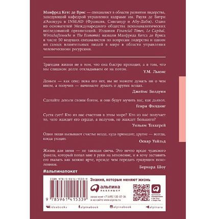 Секс, деньги, счастье и смерть. В поисках себя, фото 2.