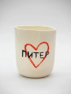 Стакан ручной работы «Питер в красном сердечке», полуфарфор, 150 мл