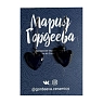 Серьги Мария Гордеева Сердечки, на петле, керамика, тёмные, превью фото 1