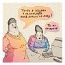 Магнит «Офисные трудности», превью фото 1