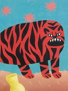 Открытка Валя Карнавалова «Тигр и звезды», А6, односторонняя