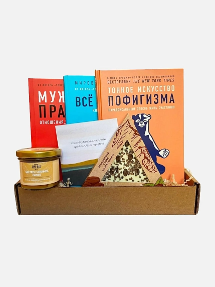 Большой подарочный набор с книгами «Мужские правила», «Тонкое искусство пофигизма», «Все хреново» и сладостями, фото 1.