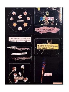 Стикерпак «Я рядом», А6