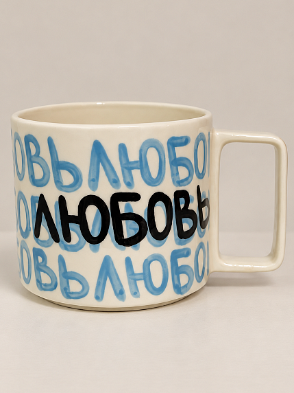 Кружка ручной работы Hands in Clay «Любовь», голубая, керамика, 450 мл, фото 1.