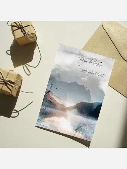 Открытка DARI DARI «Верь в себя, как я верю в тебя», односторонняя, фото 2.