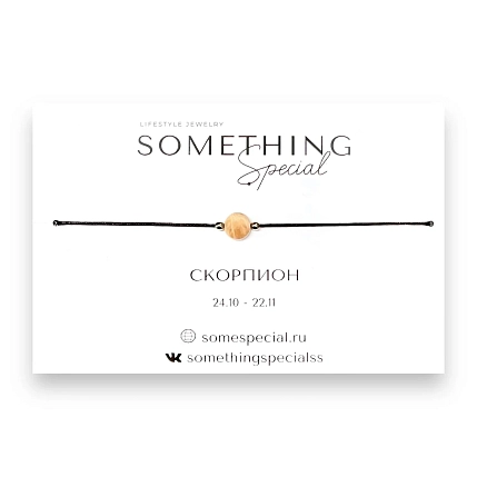 Браслет Something Special с натуральным камнем «Скорпион», агат на черной нити, фото 1.