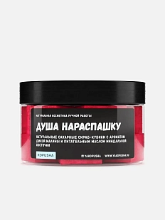 Скраб-кубики Kopusha «Душа нараспашку», розовый