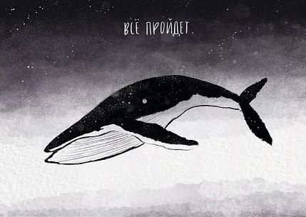 Открытка «Все пройдет», фото 1.