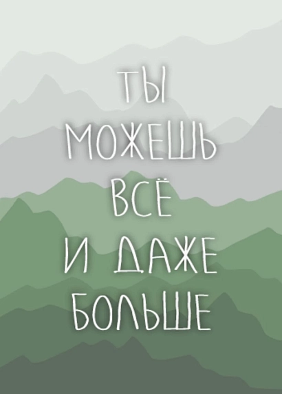 Подарочный набор с книгами «Безразличные матери», «Главные секреты абсолютной уверенности в себе» и соленой карамелью, фото 5.
