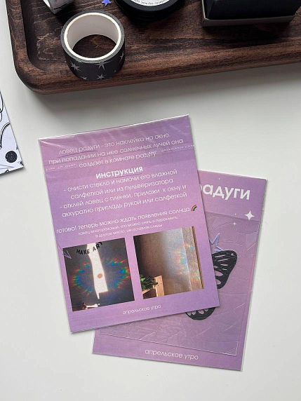 Ловец радуги Апрельское утро «Бабочка», 10 х 10 см, фото 2.