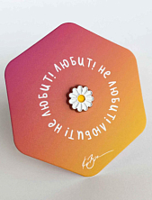 Значок «Любит», белый с желтым