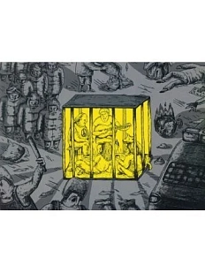 Плакат ШКЯ «Клетка», А4