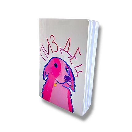 Тетрадь «П****ц», Pablo Radini, А5, 40 листов, белый, фото 1.