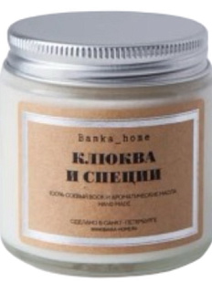 Свеча «Клюква и специи»