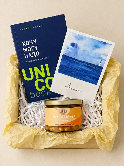 Подарочный набор с книгой «Хочу, могу, надо» и соленой карамелью, фото 1.