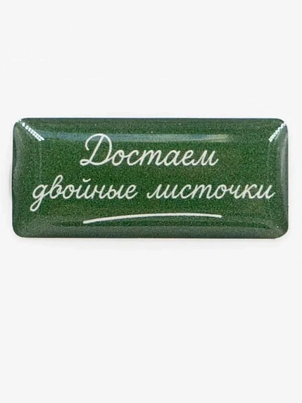 Стикер объемный Подписные изделия «Школа. Листочки», зеленый, фото 1.