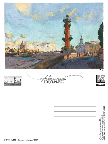 Набор открыток Антон Батов «Акварельный Петербург», А6, 15 шт., фото 2.