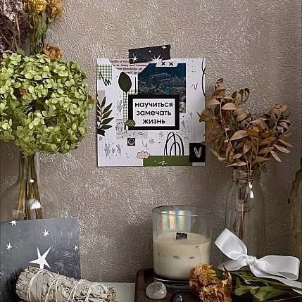 Мини-постер Апрельское утро «Научиться замечать жизнь», 14 х 14 см, фото 1.