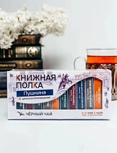 Чайный набор листовой Книжная полка, черный чай «Пушкина», 12 пакетиков