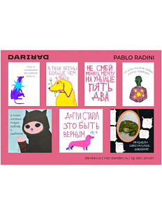 Стикерпак виниловый «Pablo Radini», А5