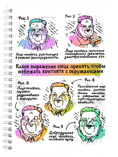 Тетрадь ШКЯ «Мимическая», А5, 40 листов