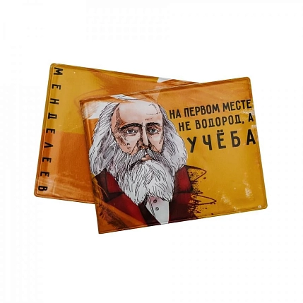 Обложка на студенческий билет «На первом месте не водород, а учеба. Менделеев», фото 1.