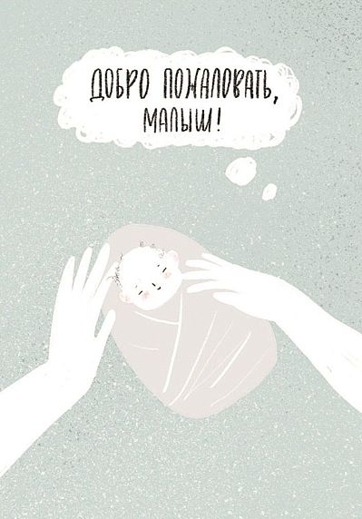 Открытка  на рождение ребенка «Добро пожаловать», голубая, фото 1.