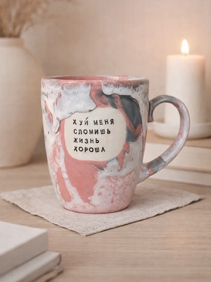 Кружка ручной работы Тата вытворяет/NF ceramics «Х*й меня сломишь, жизнь хороша», розовая, керамика, 400 мл, фото 2.