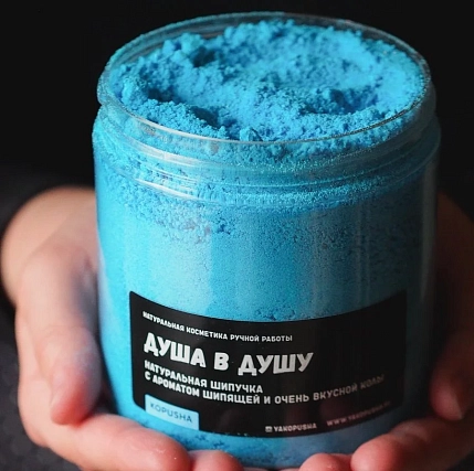 Шипучка для ванны Kopusha «Душа в душу», голубой, фото 2.