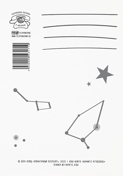 Открытка «Романтичный Петербург», 10 х 15 см, фото 2.