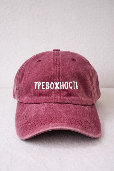 Кепка Феисм «Тревожность», бордовая, фото 2.