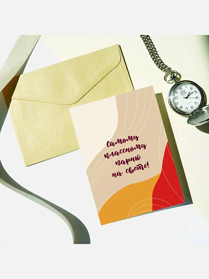 Открытка DARI DARI «Самому классному парню», А6, фото 2.