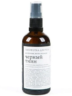 Сыворотка для тела Краснополянская косметика «Чёрный тмин»