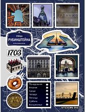 Стикерпак «Piter»