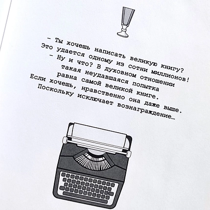 Тетрадь Телефонная песенка о кисаньке «Довлатов», А5, нелинованная, фото 2.