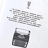 Тетрадь Телефонная песенка о кисаньке «Довлатов», А5, нелинованная, превью фото 2