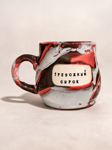 Кружка ручной работы NF ceramics «Тревожный сырок», розово-серая, керамика, 400 мл