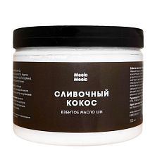 Взбитое масло для тела «Сливочный кокос», 300 мл