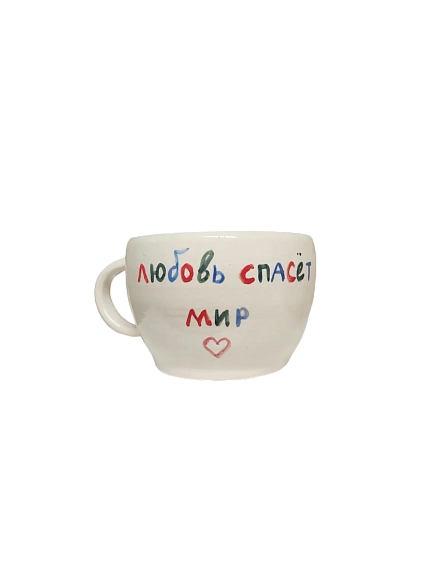 Кружка ручной работы с фигуркой лисички внутри и надписью «Любовь спасёт мир», керамика, 350 мл, фото 1.