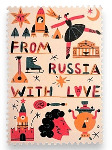 Открытка «Марка. From Russia»