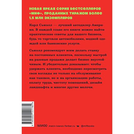 Клиенты на всю жизнь. NEON Pocketbooks, фото 2.