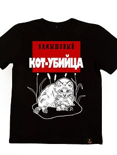 Футболка с котом «Камышовый кот-убийца», M жен.