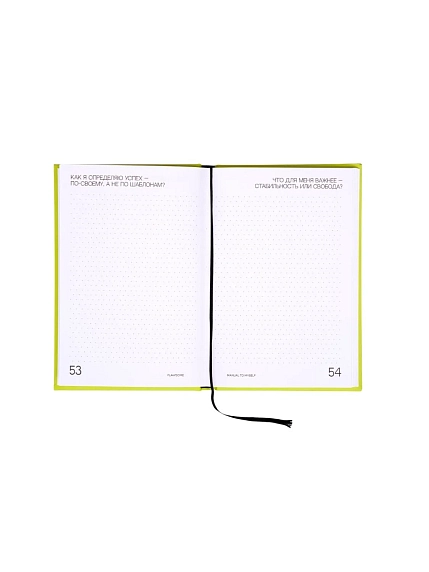 Блокнот письменных практик Безупречные (Flawsome) «Manual to Myself», фото 2.