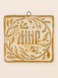 Керамический изразец Катя Салденик «Мир», ивушка