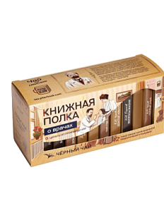 Чайный набор листовой Книжная полка, черный чай «О врачах», 12 пакетиков