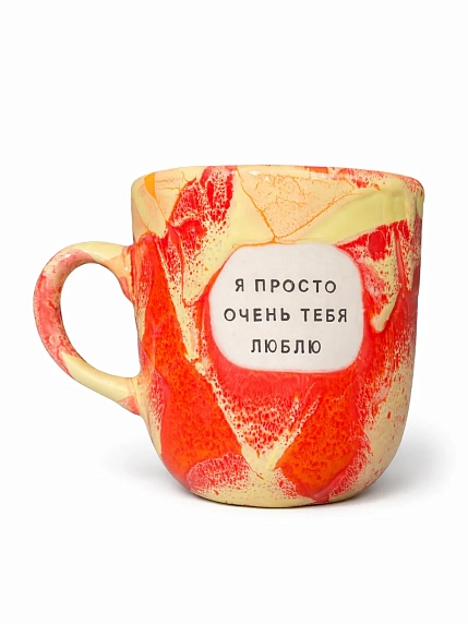 Кружка ручной работы Тата вытворяет/NF ceramics «Я просто очень тебя люблю», керамика, 450 мл, фото 1.