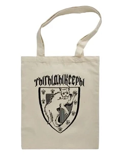 Сумка шоппер «Тыгыдыксеры», белый