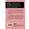 Выбирай любовь. Рискнуть всем ради мечты, создать свое дело и стать счастливой, превью фото 2