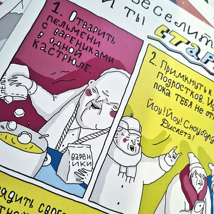 Плакат ШКЯ «Если ты старый», А3, фото 3.