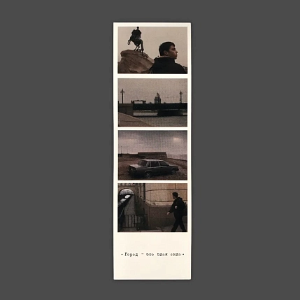 Закладка Подписные изделия «Фотоколлаж Брат. Медный всадник», фото 2.